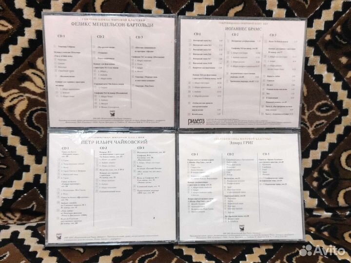 Музыкальные диски