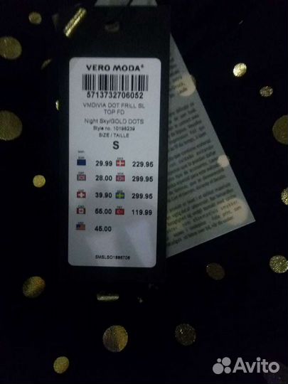 Блуза Vero Moda, 44размер