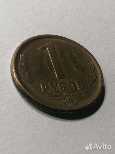 Заводской брак 1руб