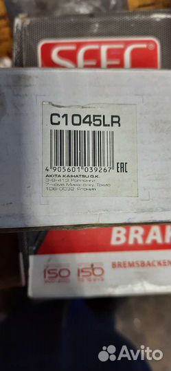 Шаровые, рулевые