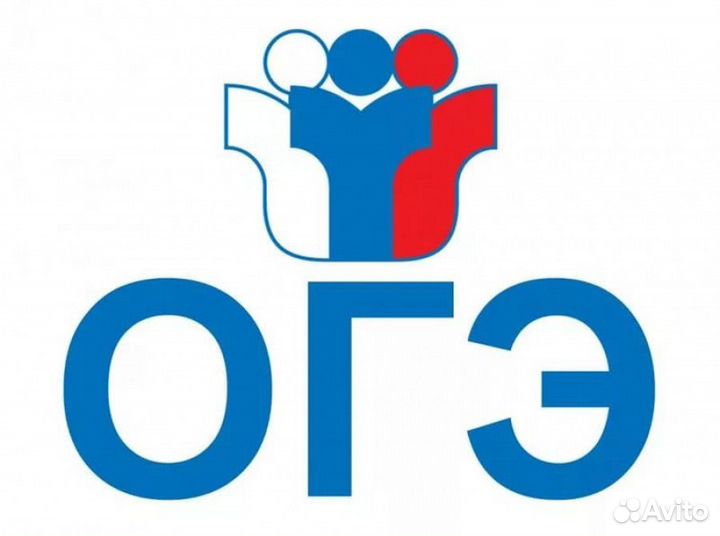 Репетитор подготовка к ОГЭ по Русскому Языку