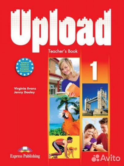 Учебник Upload 1