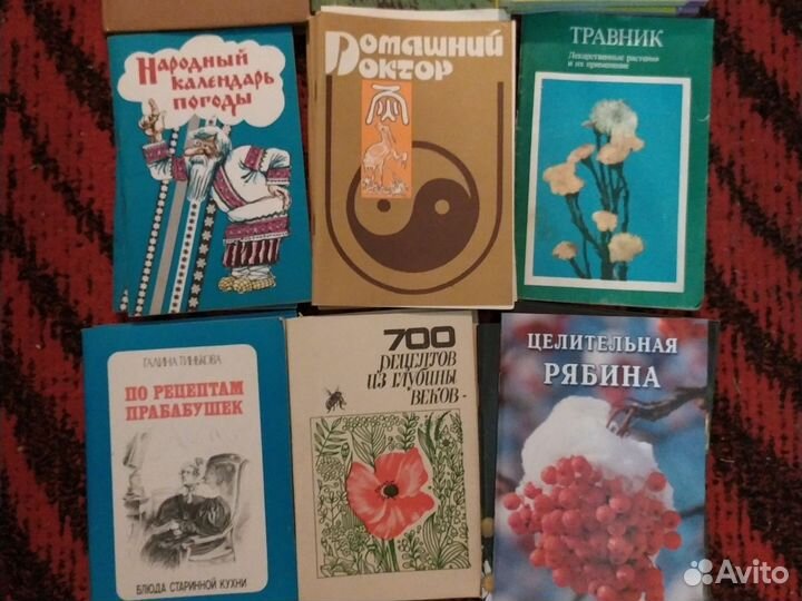 Лечебник, травник, справочники