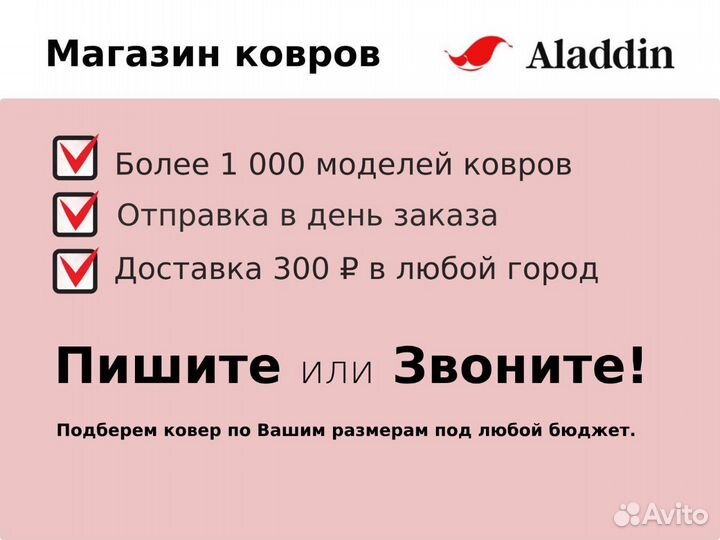 Ковер овальный 1,8 х 3,5 м (Россия)