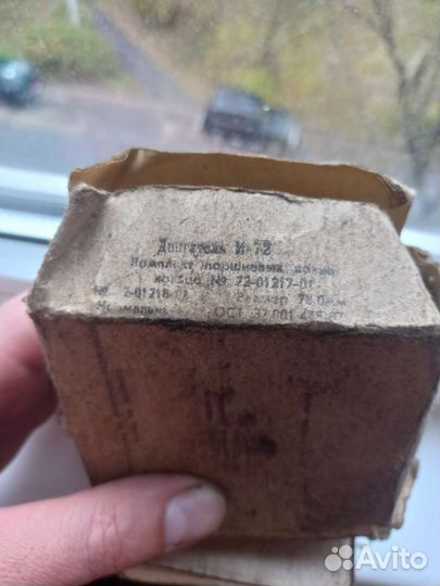 Кольца поршневые Урал