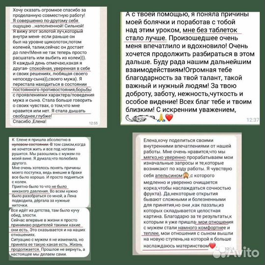 Консультация психолога