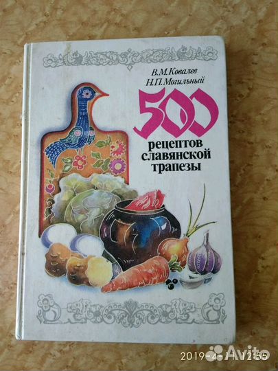 Продаю книгу 90 г
