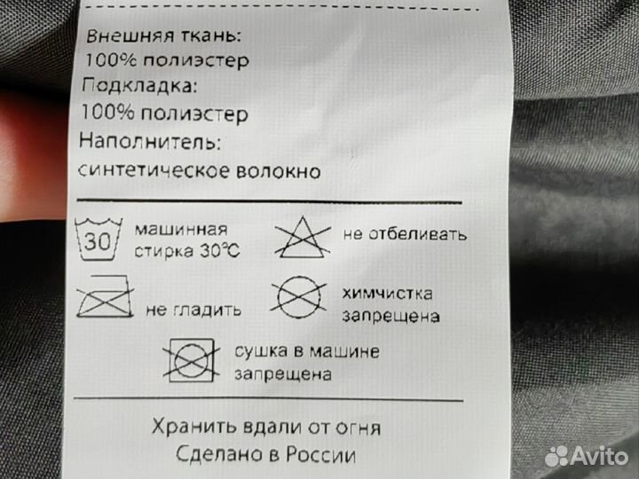 Спальный мешок