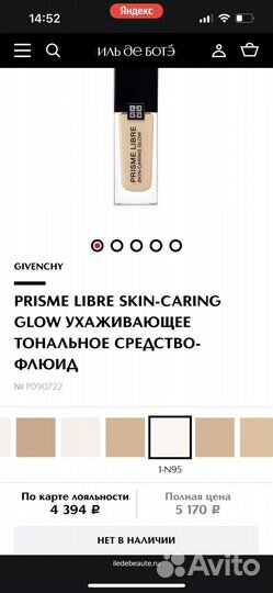 Givenchy Prizme Libre тональный флюид