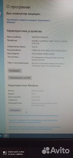 Игровой компьютер