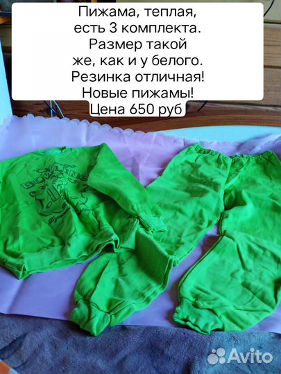 Вещи детские из СССР новые N 1