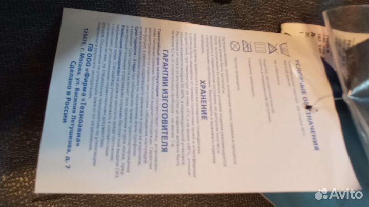 Рабочая одежда