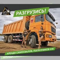 Аренда самосвала, вывоз грунта, доставка, Москва