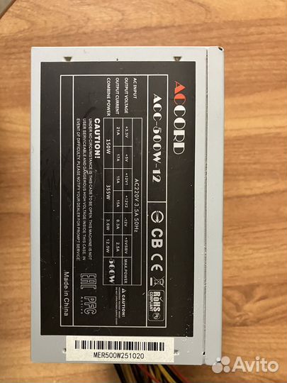 Блок питания для пк 500w