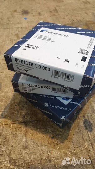 Кольца поршневые