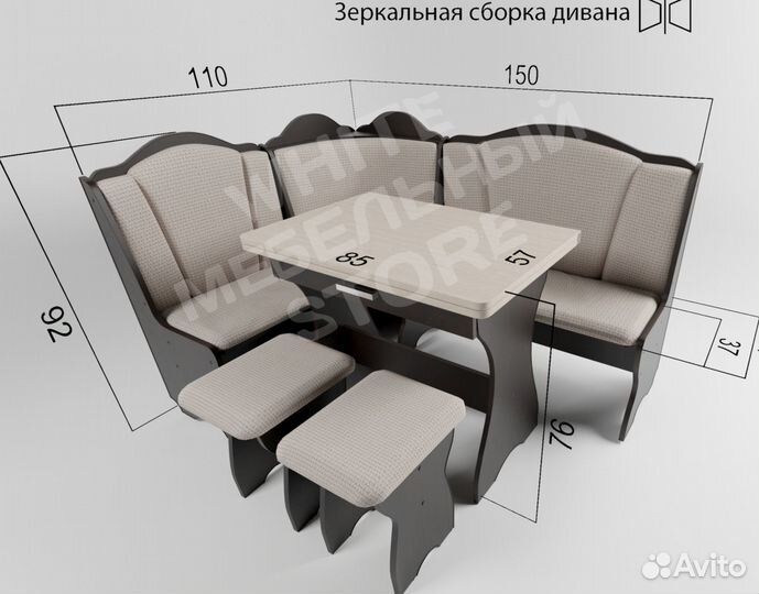 Уголок кухонный