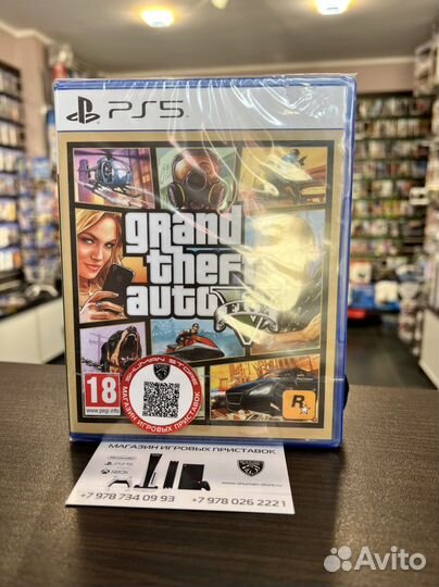 Grand Theft Auto GTA V GTA 5 PS5