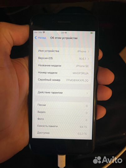 iPhone SE, 64 ГБ