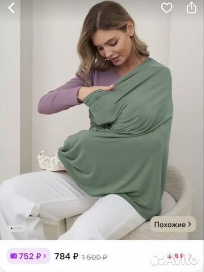 Накидка для кормления милк снуд