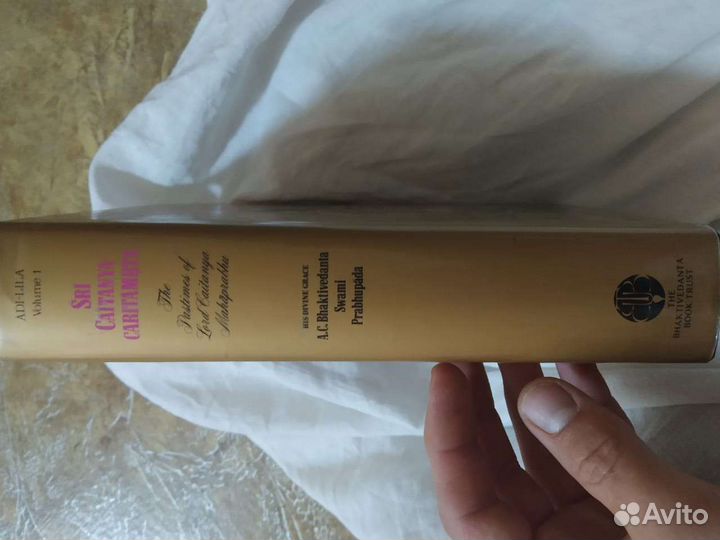 2-ая часть комплекта Шримад Бхагаватам