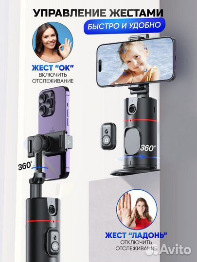 Умный штатив монопод для телефона