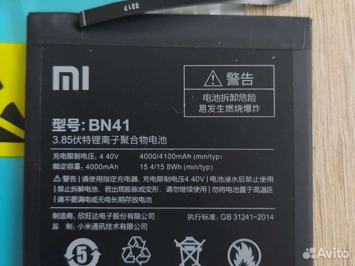 Аккумулятор для смартфона xiaomi