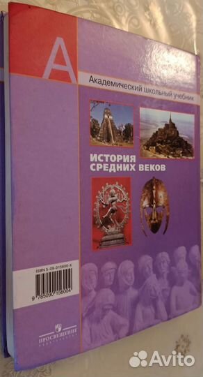 В.А.Ведюшкин История средних веков 6 кл