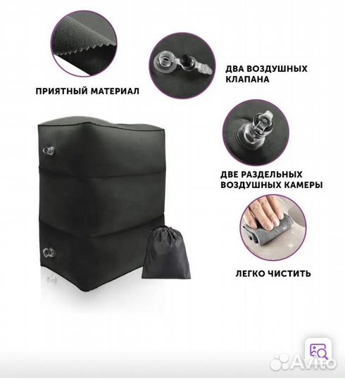 Подушка надувная в самолет