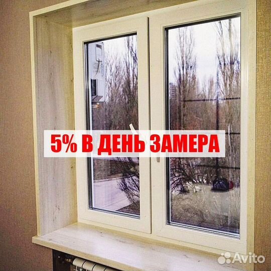 Пластиковые окна на заказ