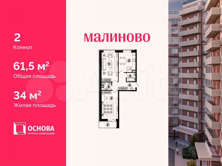 2-к. квартира, 61,5 м², 3/12 эт.