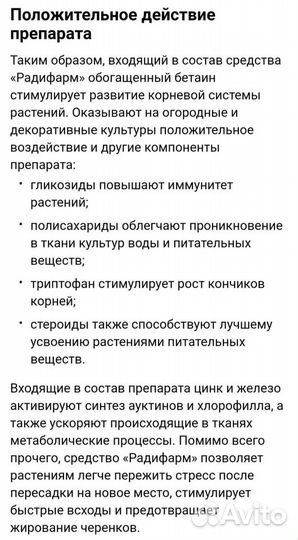 Радифарм ручная фасовка