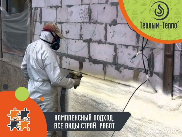 Утепление ппу