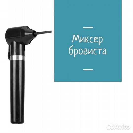 Краска для бровей