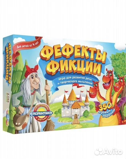 Настольные игры Фефекты фикции