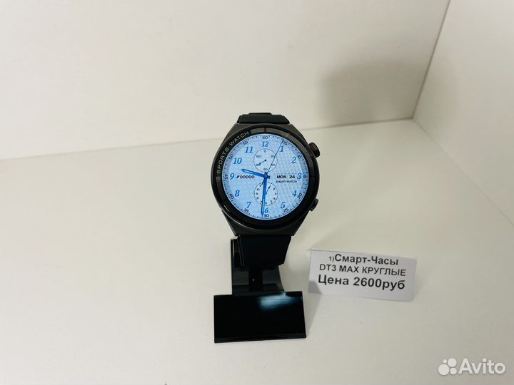 Смарт часы