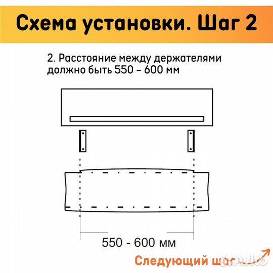 Экран для кондиционера настенный 1100 мм