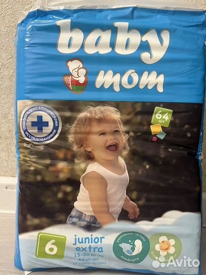Памперсы подгузники
