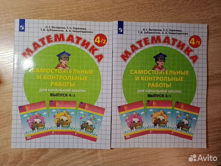 Пособия для подготовки к впр 4 класс, русск., мат