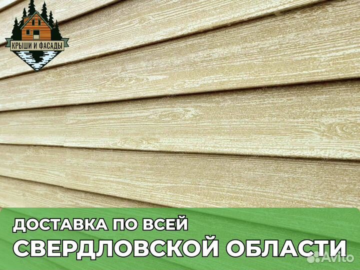 Сайдинг Ель