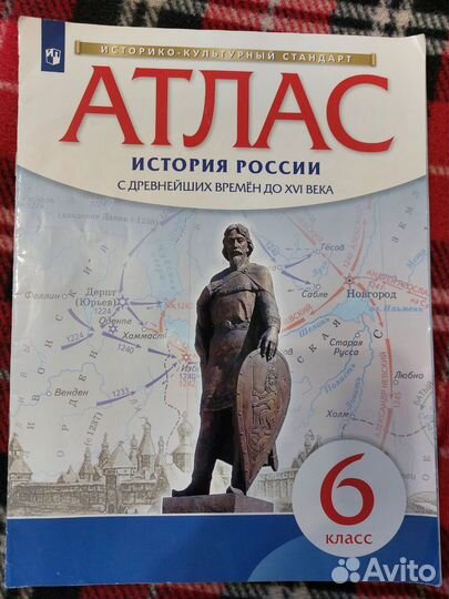 Атласа, контурные карты 5-6 класс, новые