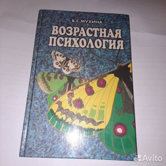 Книги по психологии