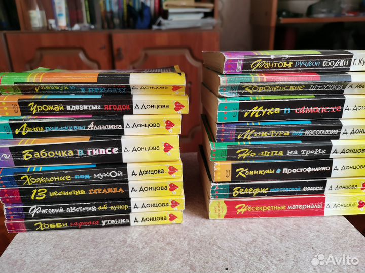 Книги Д. Донцовой