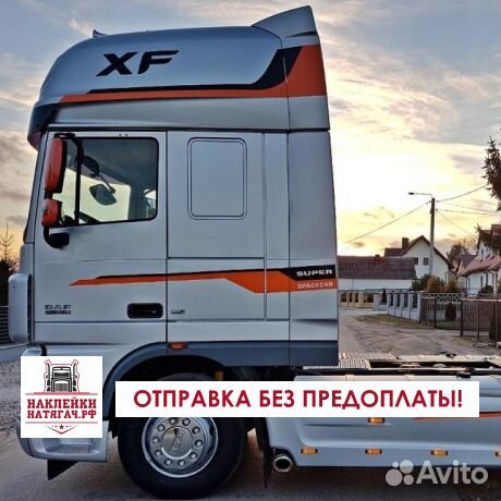 Наклейки на DAF (комплект)