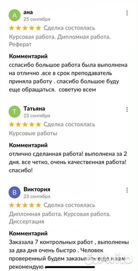 Курсовая работа, Дипломная работа, Диссертация