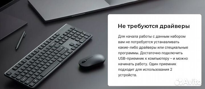 Клавиатура + мышь (набор) Xiaomi Wireless Set 2