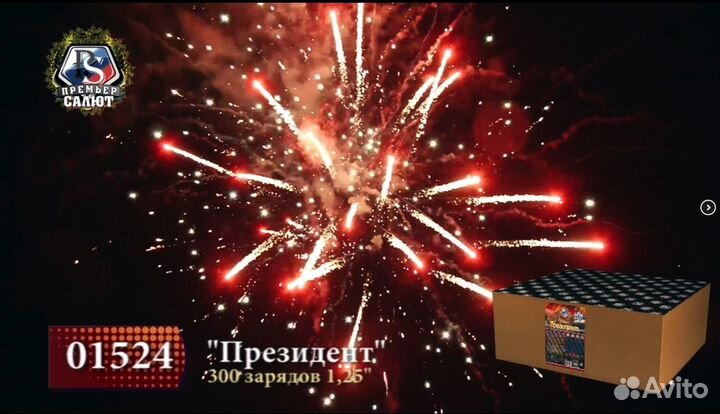 Супер Фейерверк 