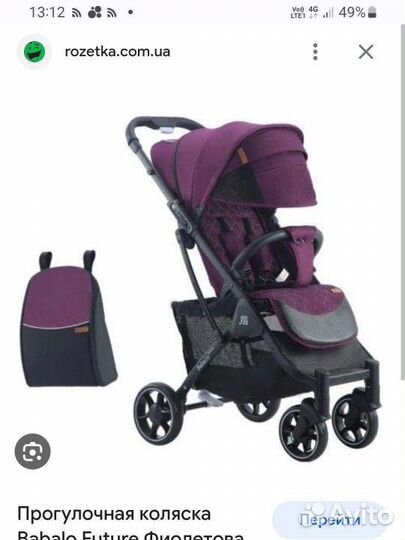 Прогулочная коляска Babalo 2022-2023г