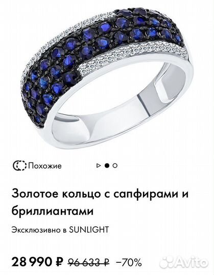 Золотое кольцо с бриллиантами и сапфирами