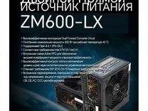 Блок питания Zalman ZM600 LX