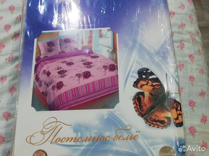 Постельное белье новое с 2 пододеяльниками
